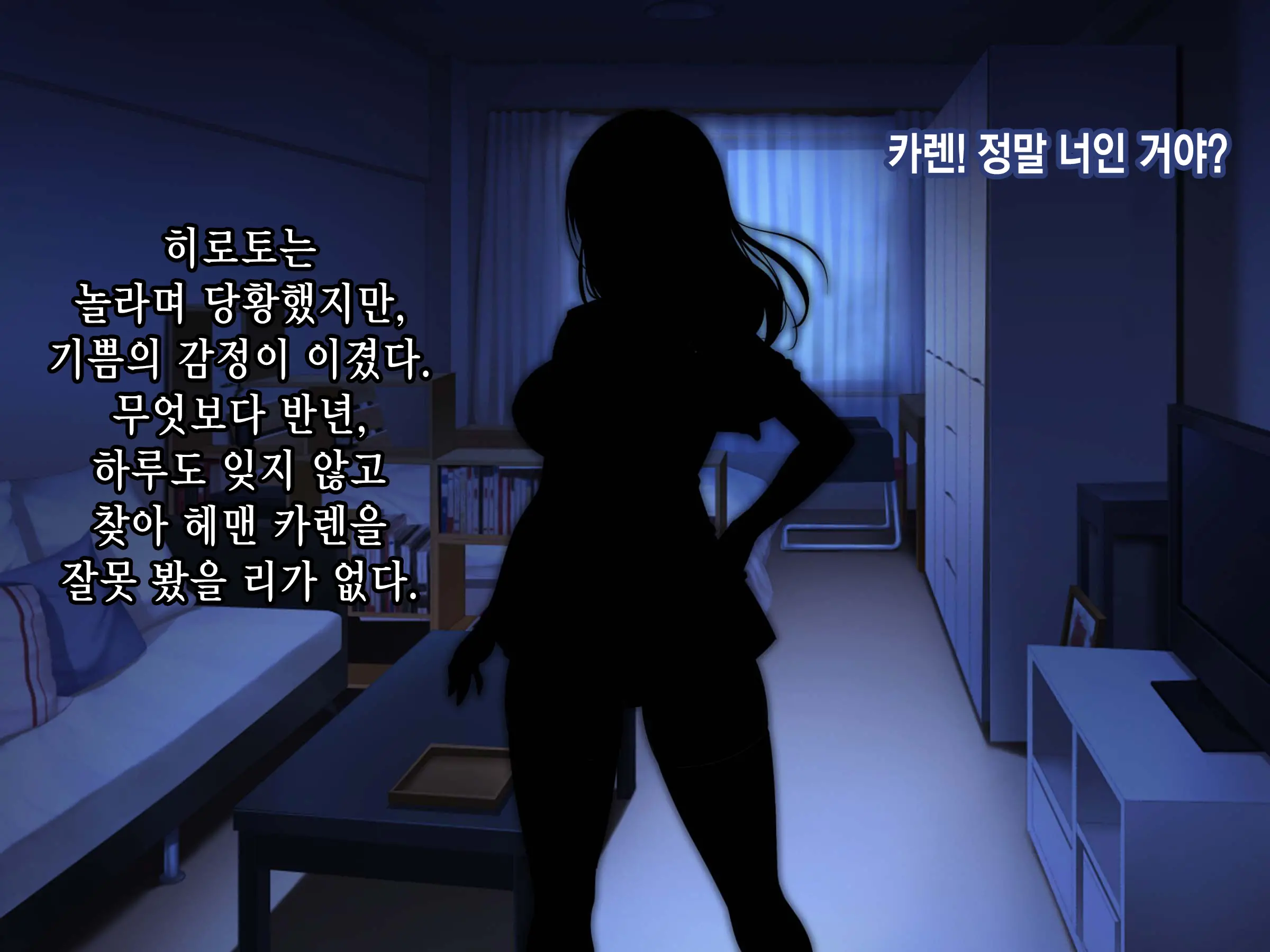 Bakusou Tenshi Azriel -Haiboku End- | 폭장천사 아즈리엘 -패배 END-